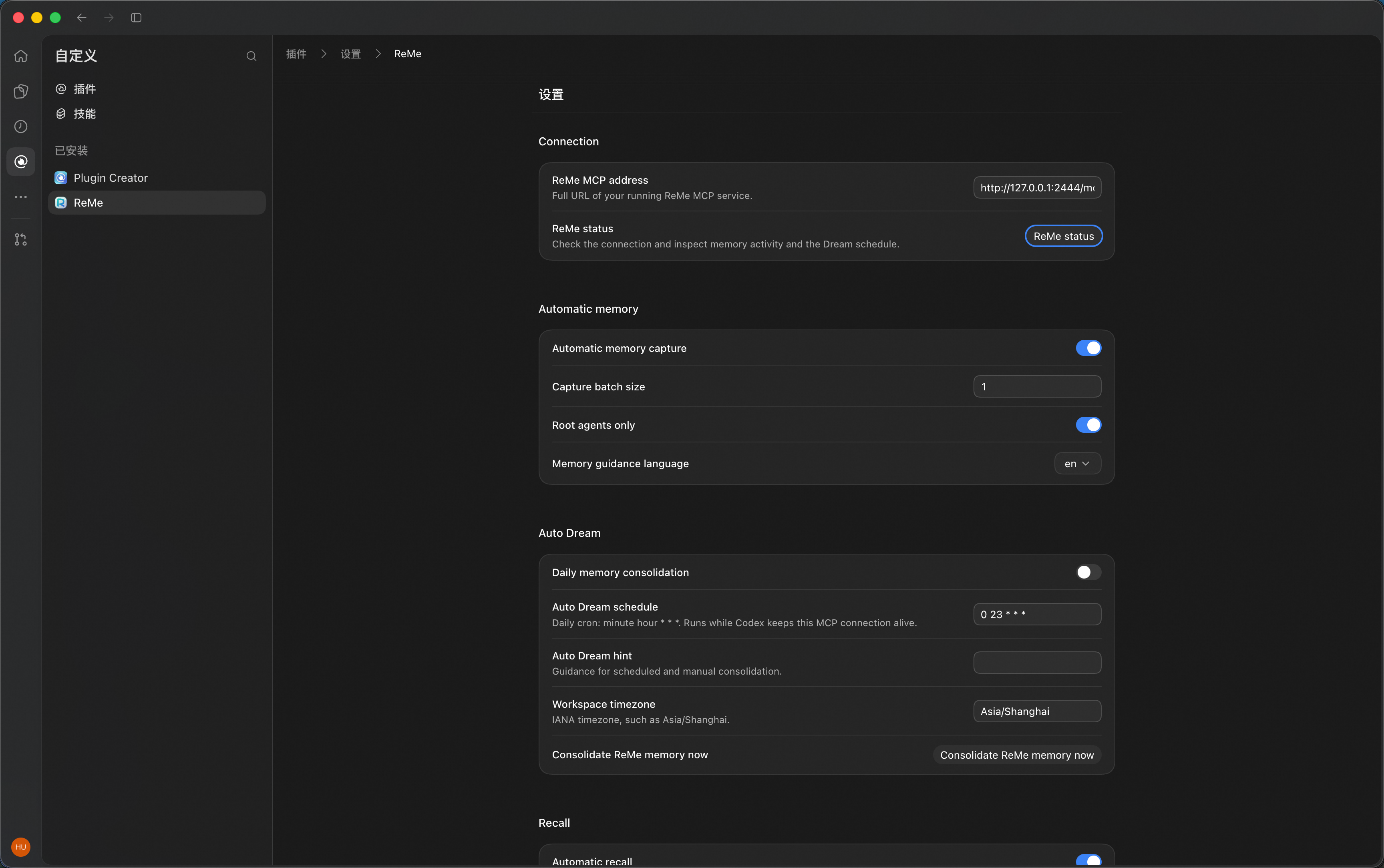 ReMe service address, automatic memory options, and Dream schedule in Codex settings